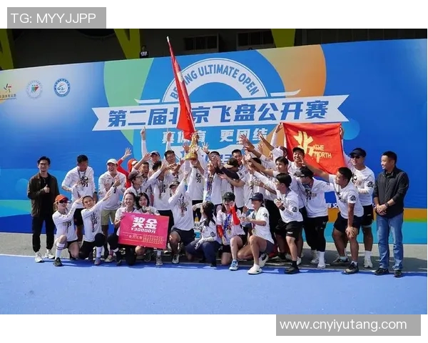 飞盘之路:见证北京飞盘队从萌芽到辉煌的成长历程 飞盘之路:见证北京飞盘队从萌芽到辉煌的成长历程