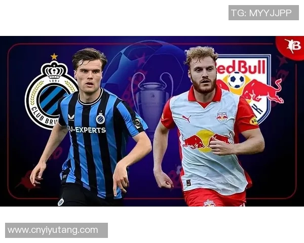 萨尔茨堡红牛迎战布鲁日争夺欧冠小组赛关键胜利